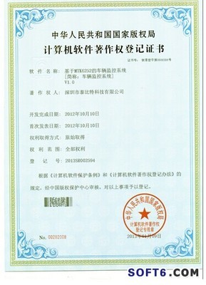 泰比特GPS產(chǎn)品全球銷量領(lǐng)跑行業(yè)，彰顯中國軟件創(chuàng)新實(shí)力