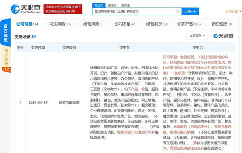 餓了么關(guān)聯(lián)公司經(jīng)營范圍調(diào)整 加碼智能倉儲與機器人銷售，助推本地生活技術(shù)升級