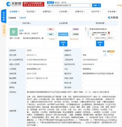 喜馬拉雅子公司發生工商變更 創始人余建軍退出及高管